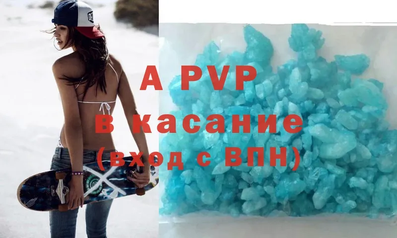 A PVP крисы CK  Алупка 