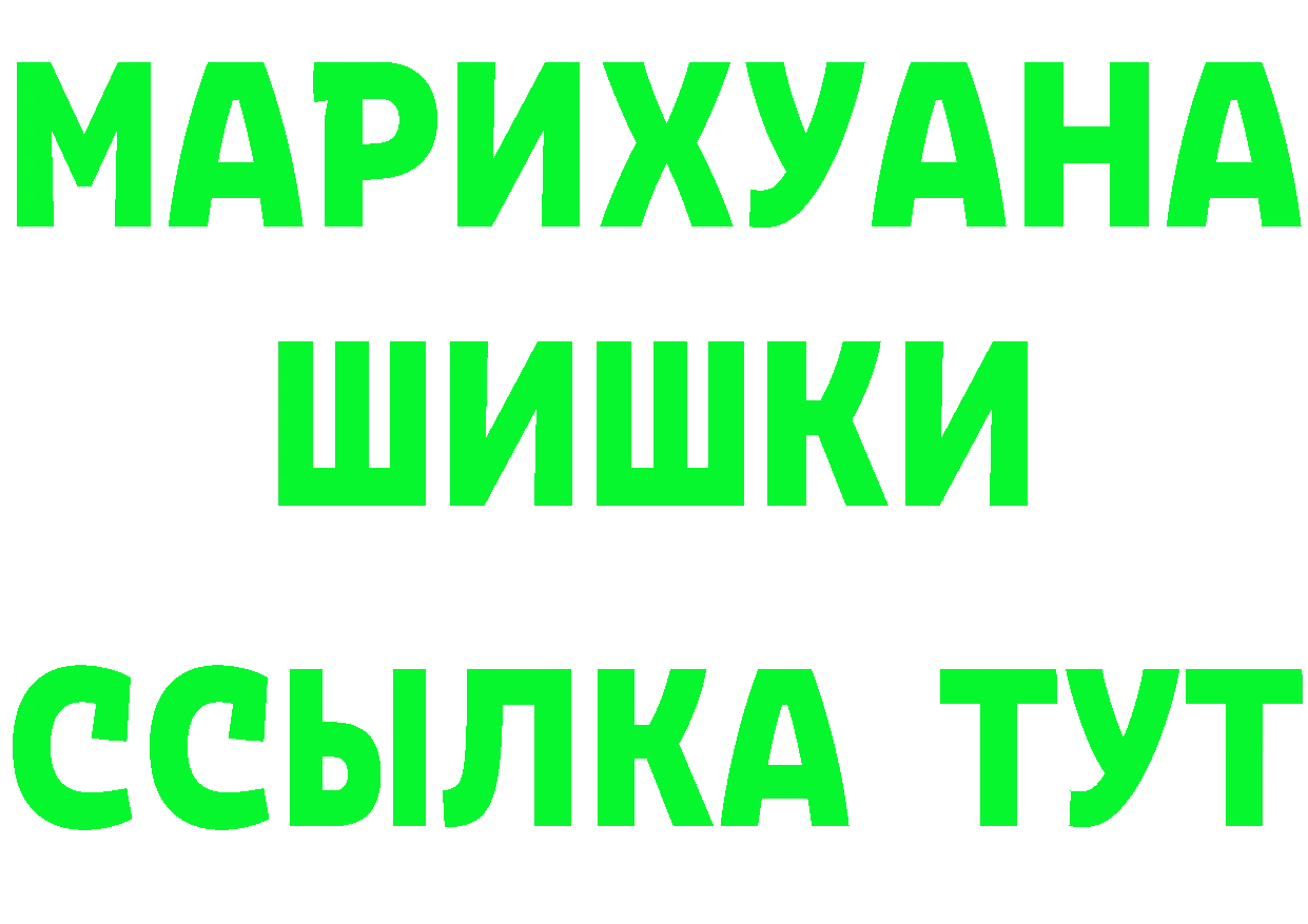 ГАШ хэш ссылка даркнет blacksprut Алупка